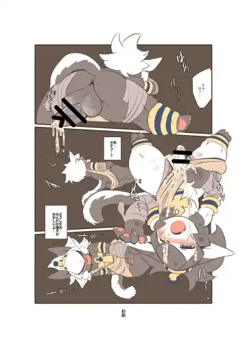 [Inukon Geek.] Shinsai Ranbu Gaiden Fhentai - Page 17