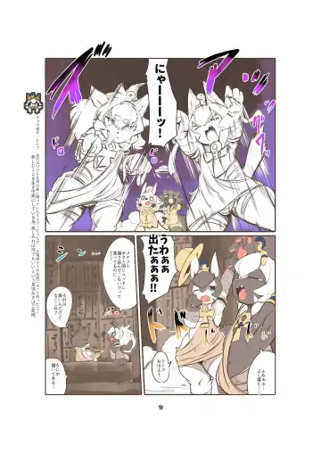 [Inukon Geek.] Shinsai Ranbu Gaiden Fhentai - Page 4