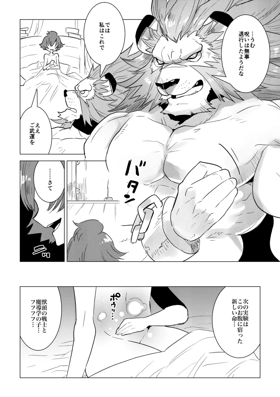 [Nagareboshi Purin] Chou Kindai Magaku Rinshou Shiken Fhentai - Page 19