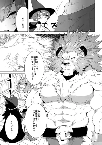 [Nagareboshi Purin] Chou Kindai Magaku Rinshou Shiken Fhentai - Page 6