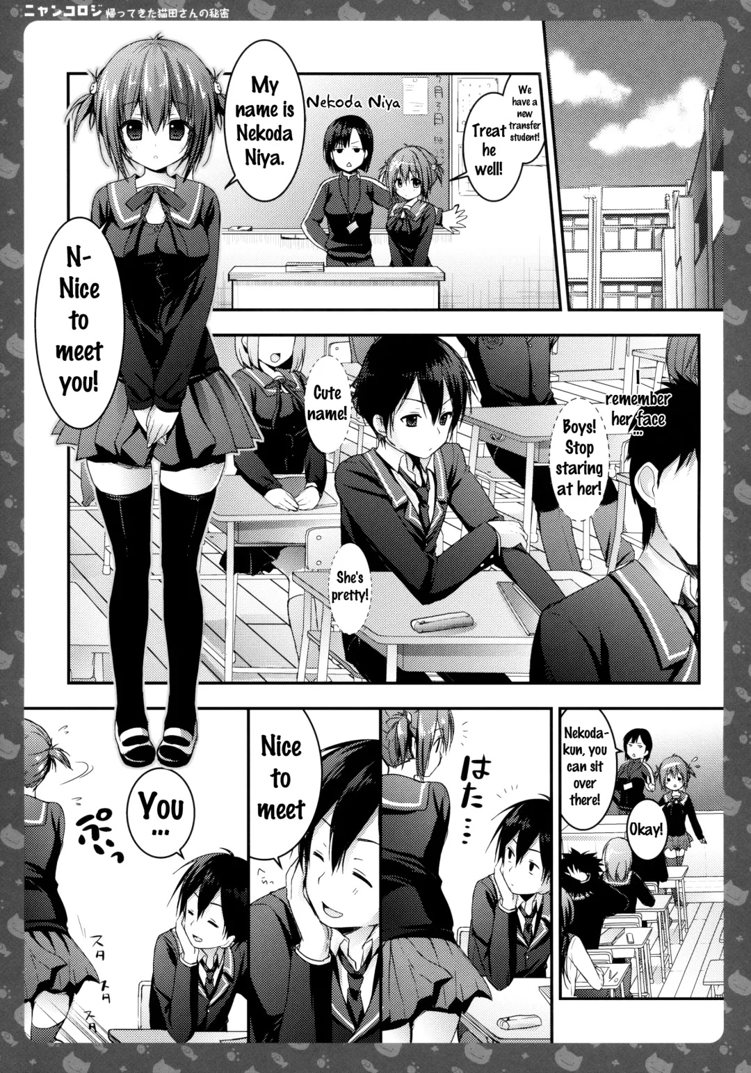 [Konomi] Nyancology -Kaettekita Nekota-san no Himitsu- | Nyancology - Homecoming Nekota-san's Secret Fhentai - Page 7