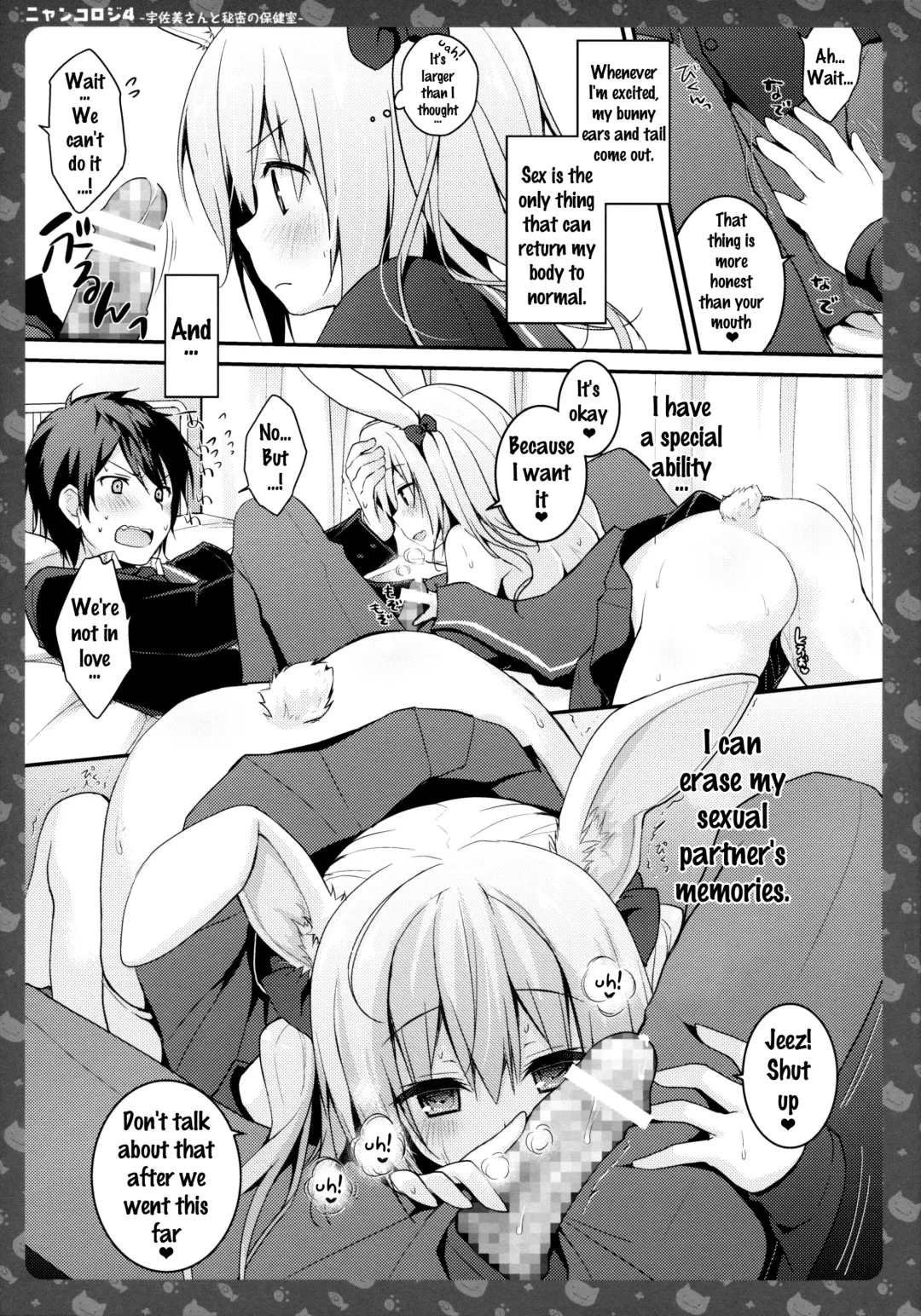[Konomi] Nyancology 4 -Usami-san To Himitsu no Hokenshitsu- | Nyancology 4 -Usami-san And The Secret School Infirmary Fhentai - Page 13