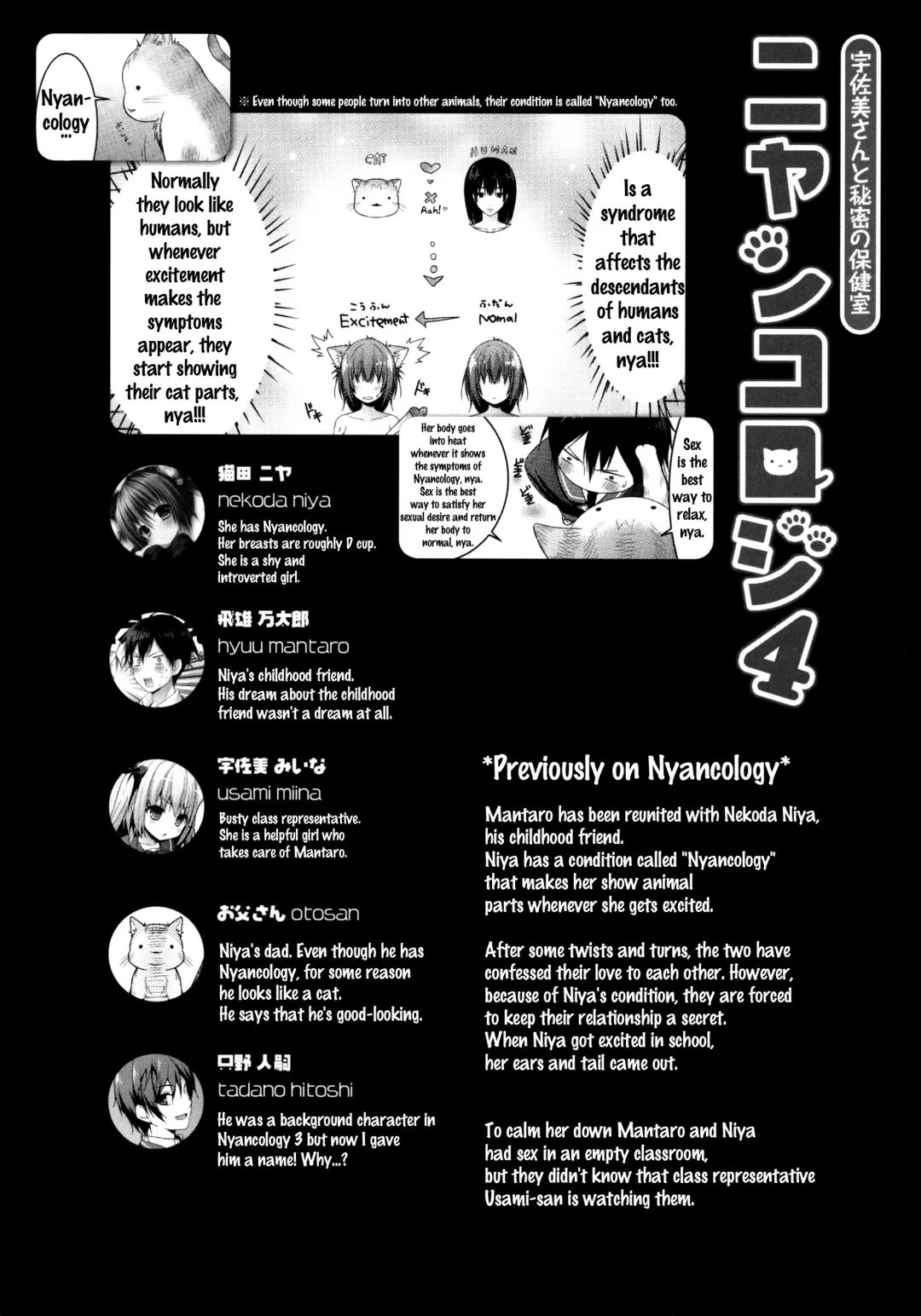 [Konomi] Nyancology 4 -Usami-san To Himitsu no Hokenshitsu- | Nyancology 4 -Usami-san And The Secret School Infirmary Fhentai - Page 6