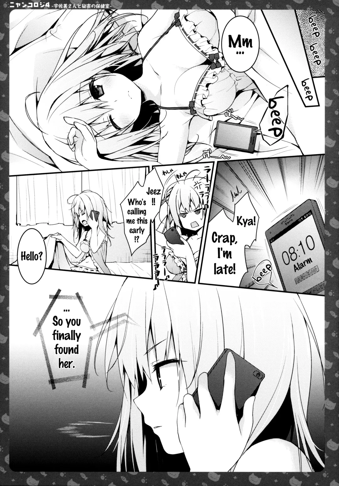 [Konomi] Nyancology 4 -Usami-san To Himitsu no Hokenshitsu- | Nyancology 4 -Usami-san And The Secret School Infirmary Fhentai - Page 7