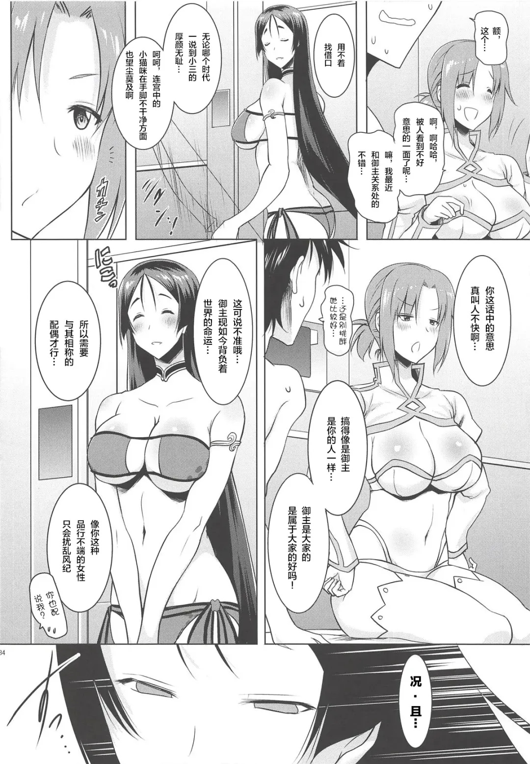 [Pony R] Kyonyuu Saba Soushuuhen ~Kyonyuu Servant to no Nukinuki Seikatsu~ Fhentai - Page 10
