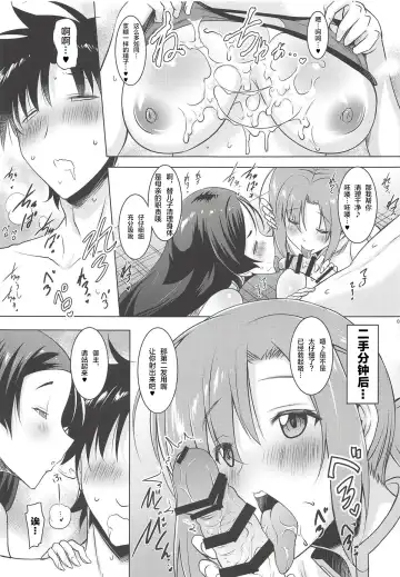 [Pony R] Kyonyuu Saba Soushuuhen ~Kyonyuu Servant to no Nukinuki Seikatsu~ Fhentai - Page 15