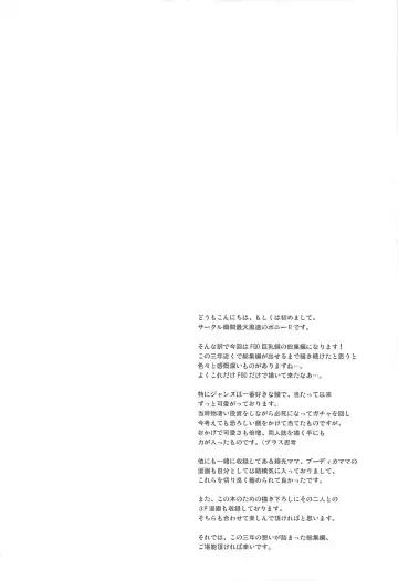 [Pony R] Kyonyuu Saba Soushuuhen ~Kyonyuu Servant to no Nukinuki Seikatsu~ Fhentai - Page 4