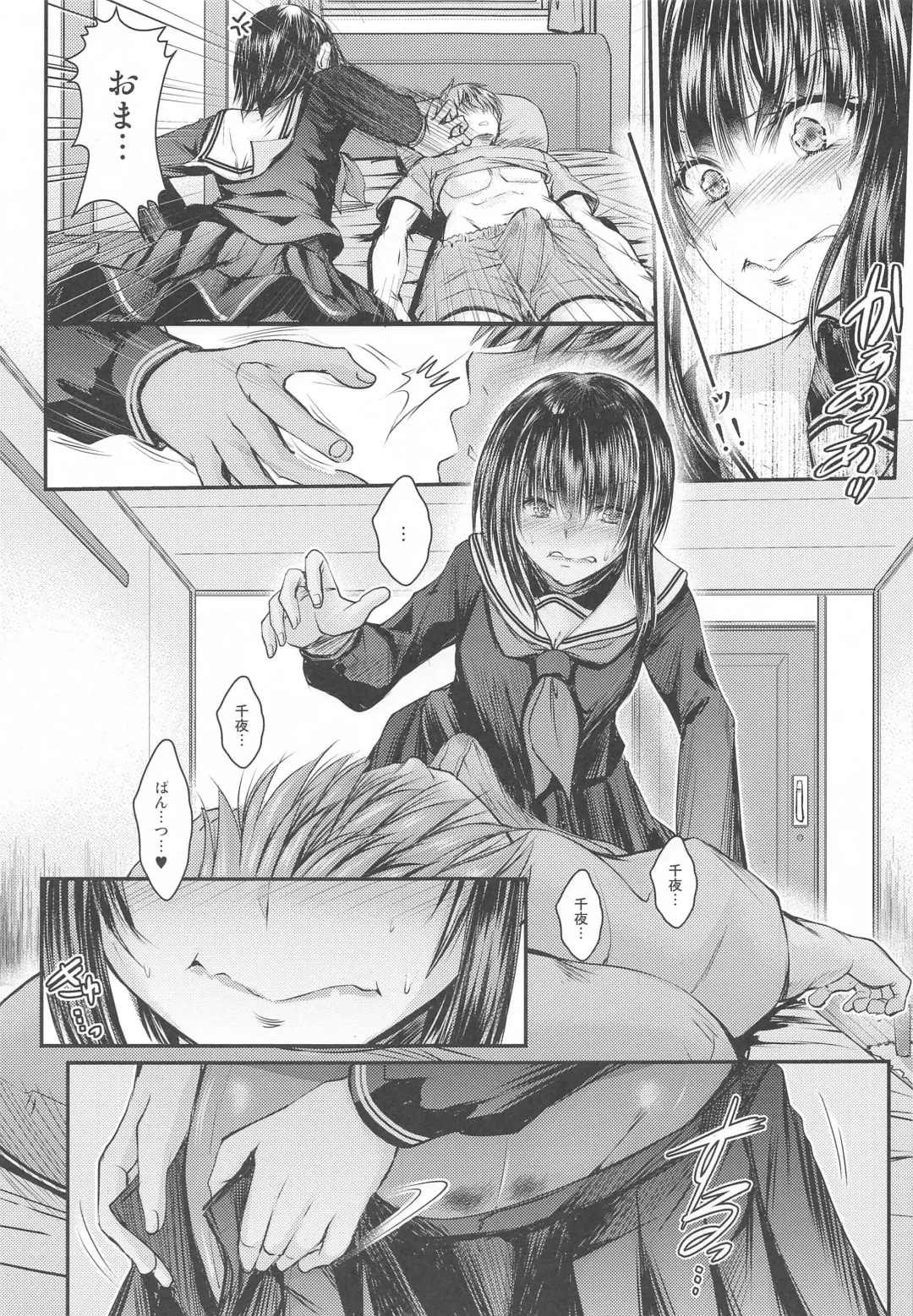 [Takei Tsukasa] Ojou-sama ni Iwarete Shikatanaku Omae no Kanbyou o Shi ni Kita dake nano ni... Doushite Kounatta...? Fhentai - Page 10