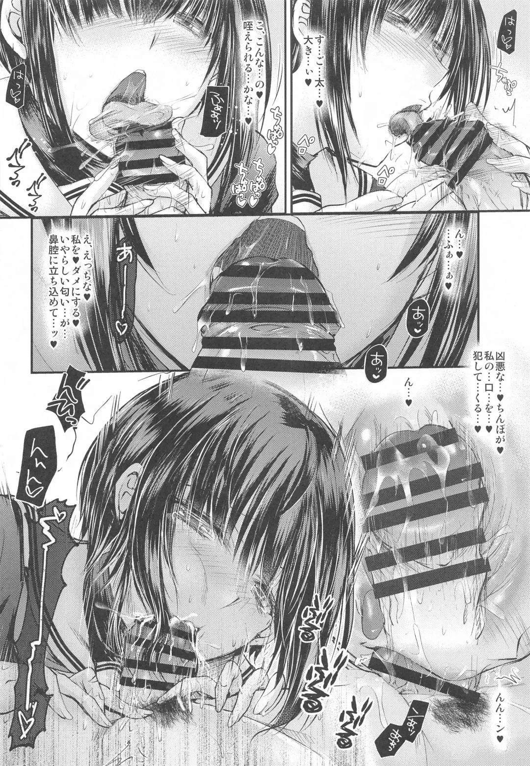 [Takei Tsukasa] Ojou-sama ni Iwarete Shikatanaku Omae no Kanbyou o Shi ni Kita dake nano ni... Doushite Kounatta...? Fhentai - Page 17