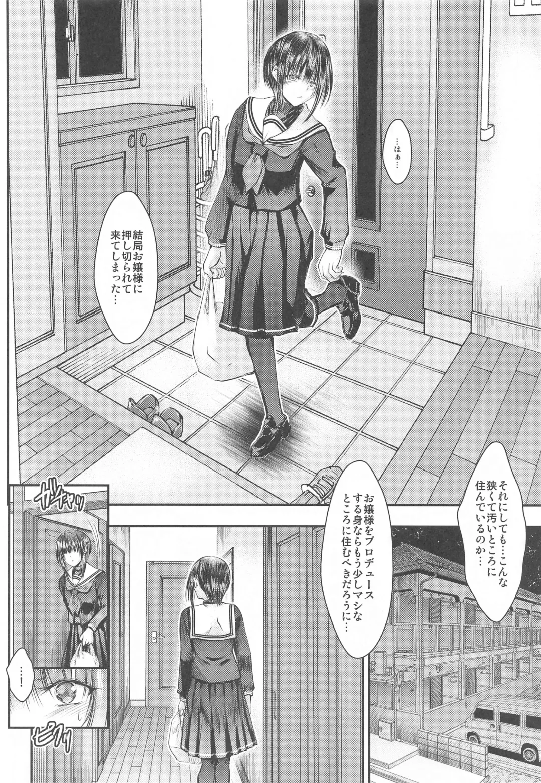 [Takei Tsukasa] Ojou-sama ni Iwarete Shikatanaku Omae no Kanbyou o Shi ni Kita dake nano ni... Doushite Kounatta...? Fhentai - Page 3
