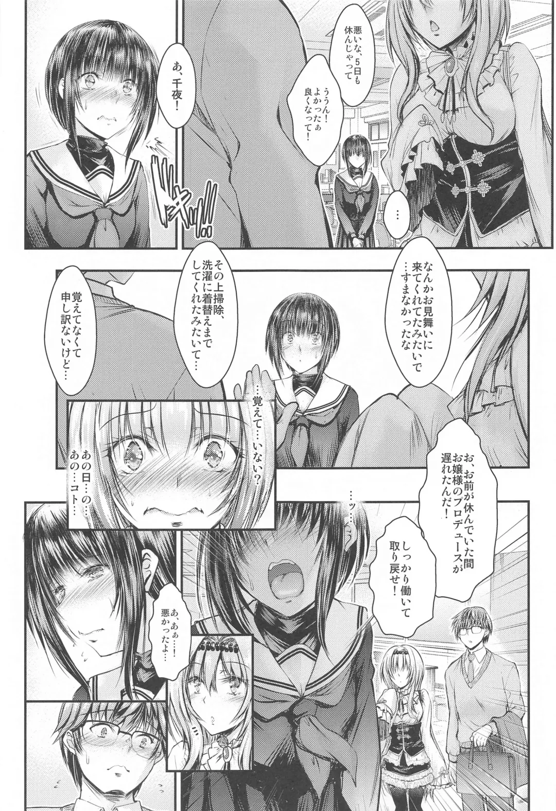 [Takei Tsukasa] Ojou-sama ni Iwarete Shikatanaku Omae no Kanbyou o Shi ni Kita dake nano ni... Doushite Kounatta...? Fhentai - Page 36