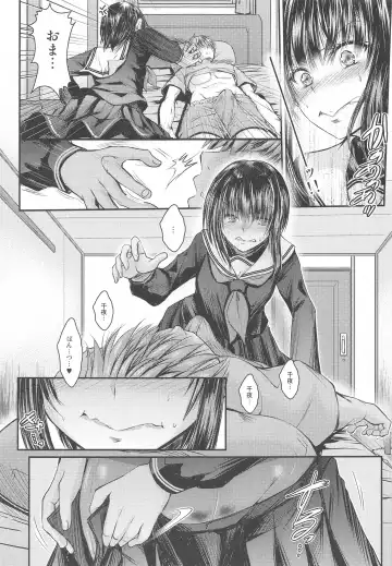 [Takei Tsukasa] Ojou-sama ni Iwarete Shikatanaku Omae no Kanbyou o Shi ni Kita dake nano ni... Doushite Kounatta...? Fhentai - Page 10