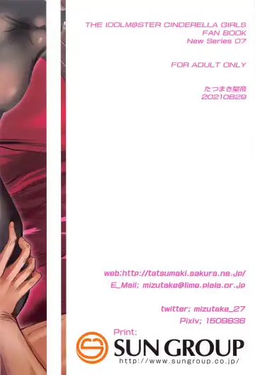 [Takei Tsukasa] Ojou-sama ni Iwarete Shikatanaku Omae no Kanbyou o Shi ni Kita dake nano ni... Doushite Kounatta...? Fhentai - Page 38