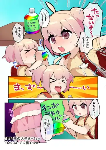 Choukon Loli | Super Giant Cock Loli Fhentai.net - Page 17