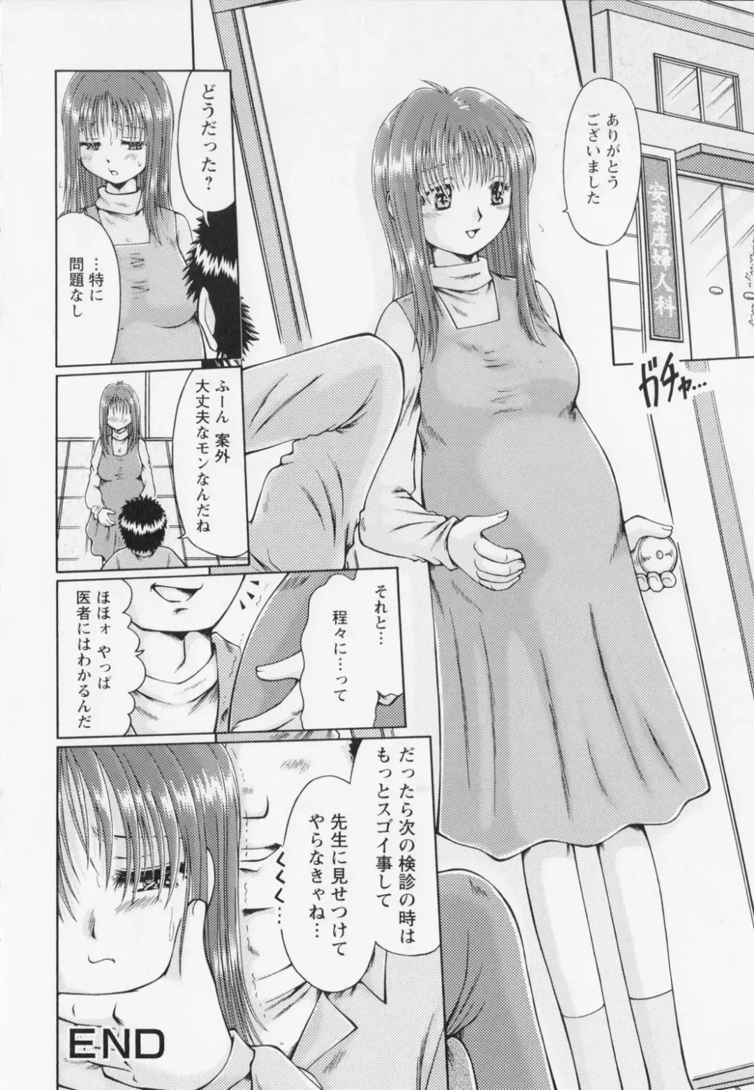 [Natsukawa Fuyu] Kankin Fhentai - Page 150