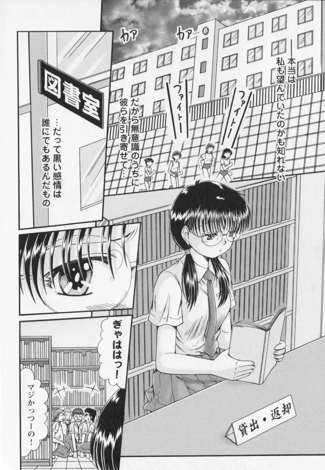 [Natsukawa Fuyu] Kankin Fhentai - Page 24