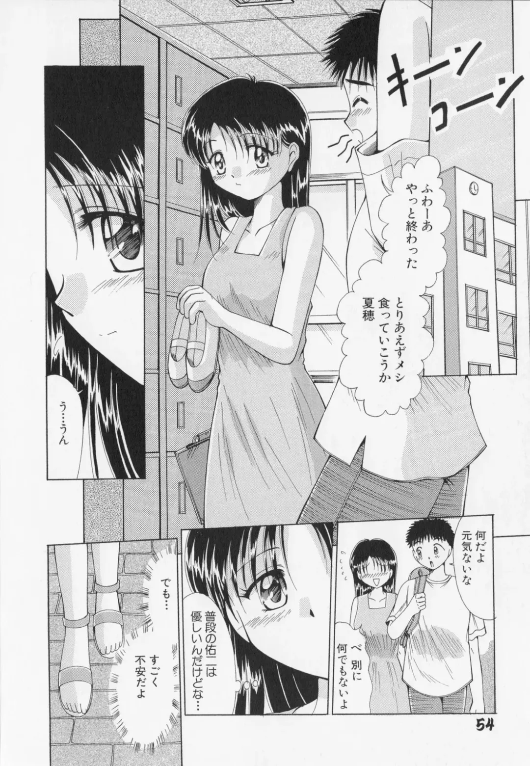 [Natsukawa Fuyu] Kankin Fhentai - Page 58