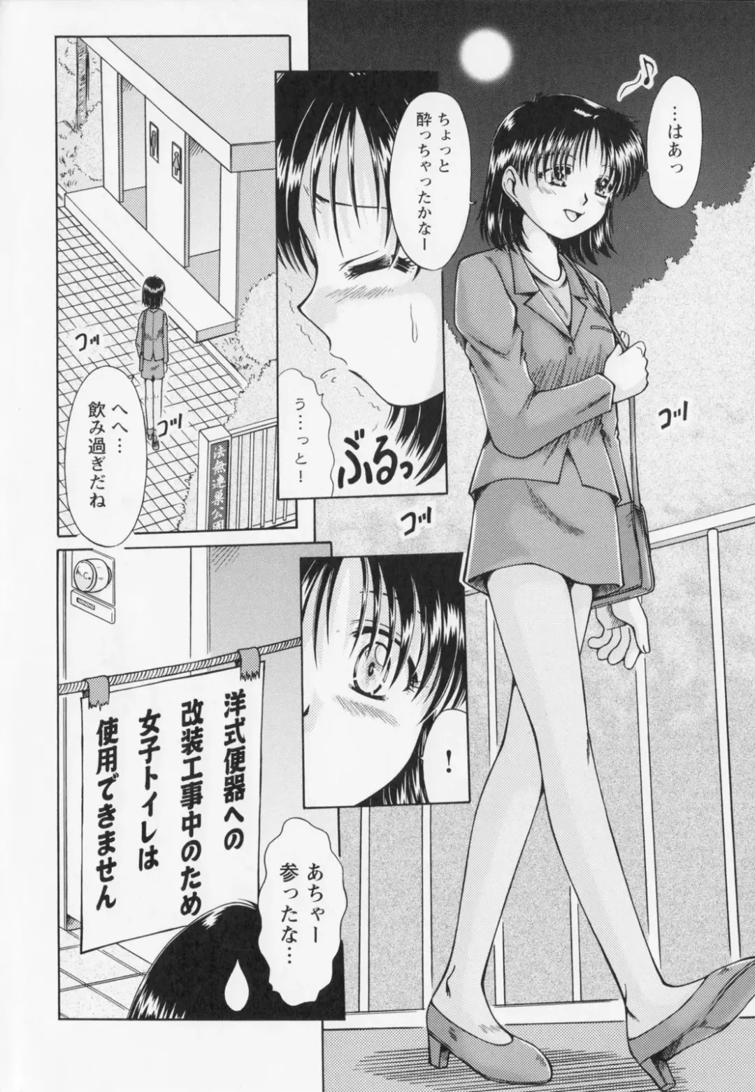 [Natsukawa Fuyu] Kankin Fhentai - Page 8