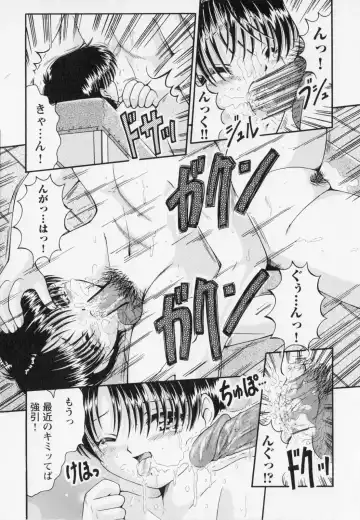 [Natsukawa Fuyu] Kankin Fhentai - Page 107