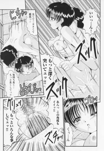 [Natsukawa Fuyu] Kankin Fhentai - Page 113