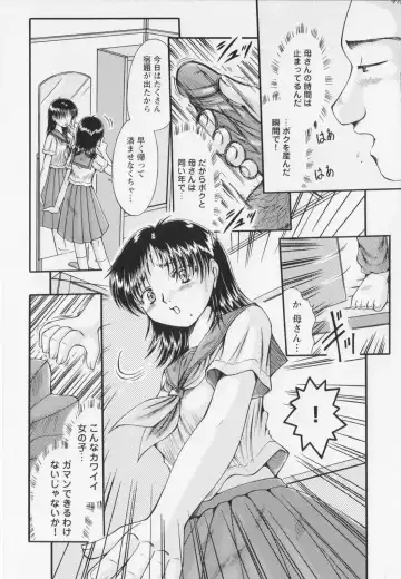 [Natsukawa Fuyu] Kankin Fhentai - Page 154