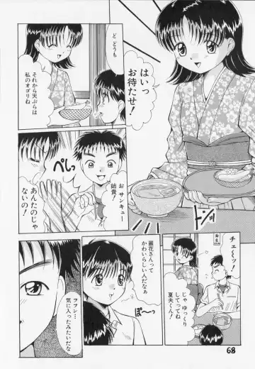 [Natsukawa Fuyu] Kankin Fhentai - Page 72