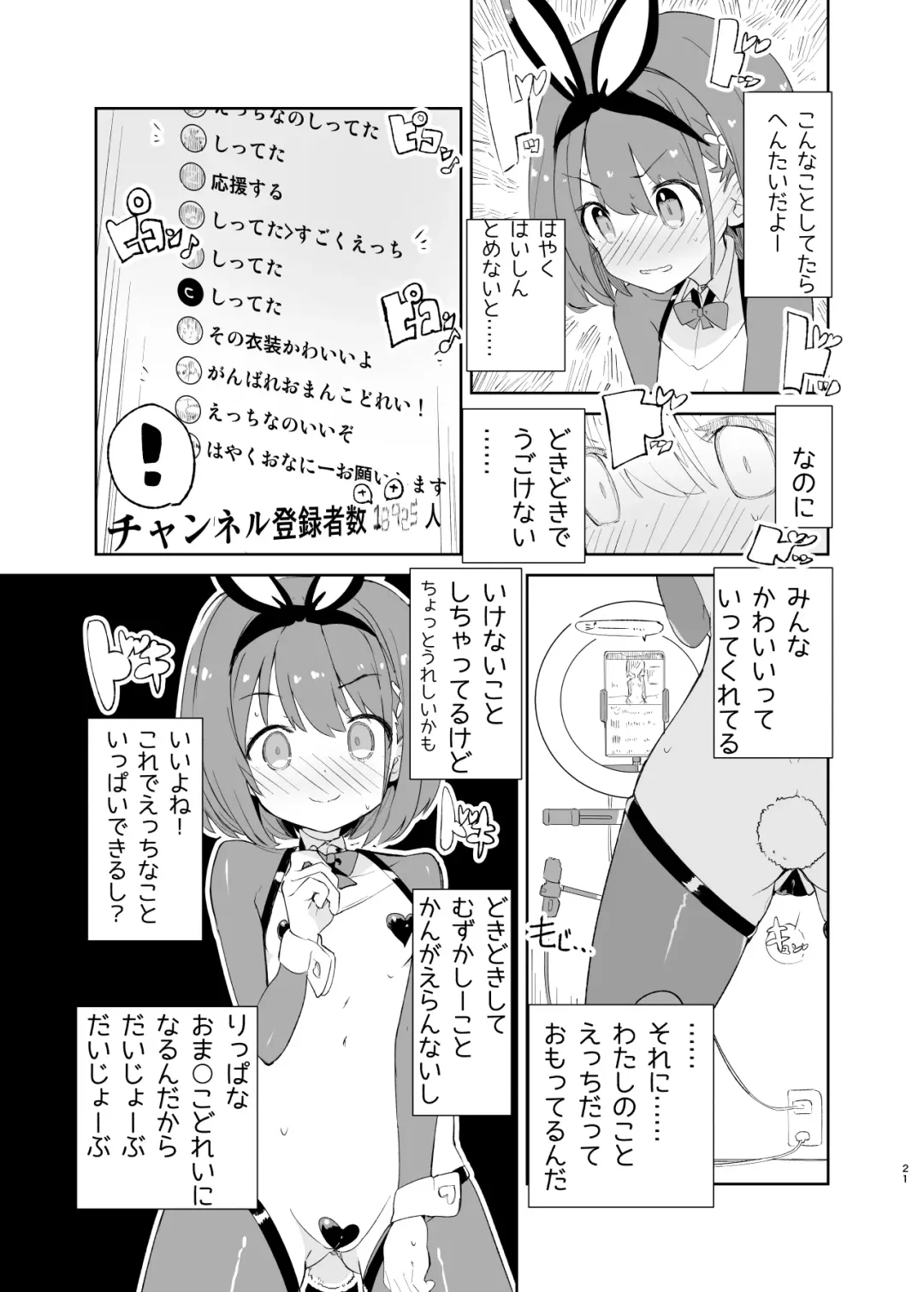 [Caburi] sssMONO２ Fhentai - Page 19