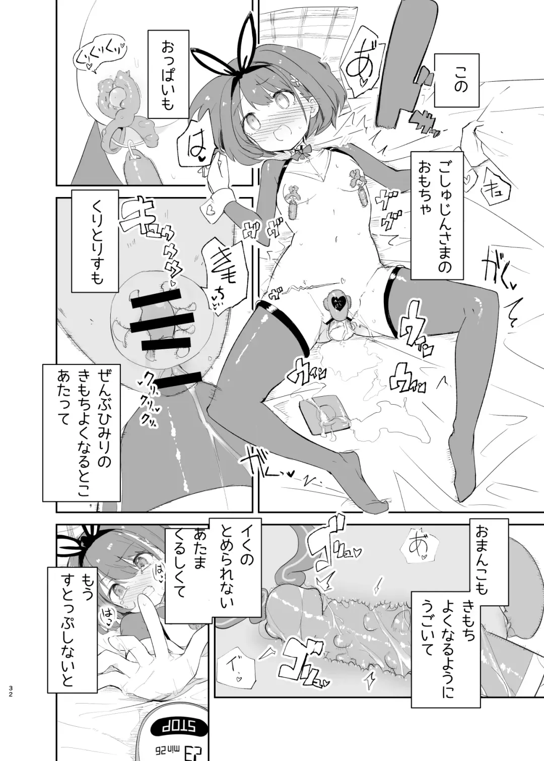 [Caburi] sssMONO２ Fhentai - Page 30