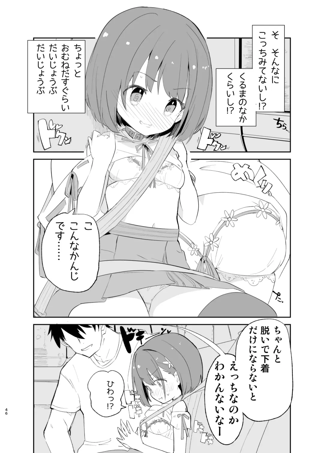 [Caburi] sssMONO２ Fhentai - Page 44