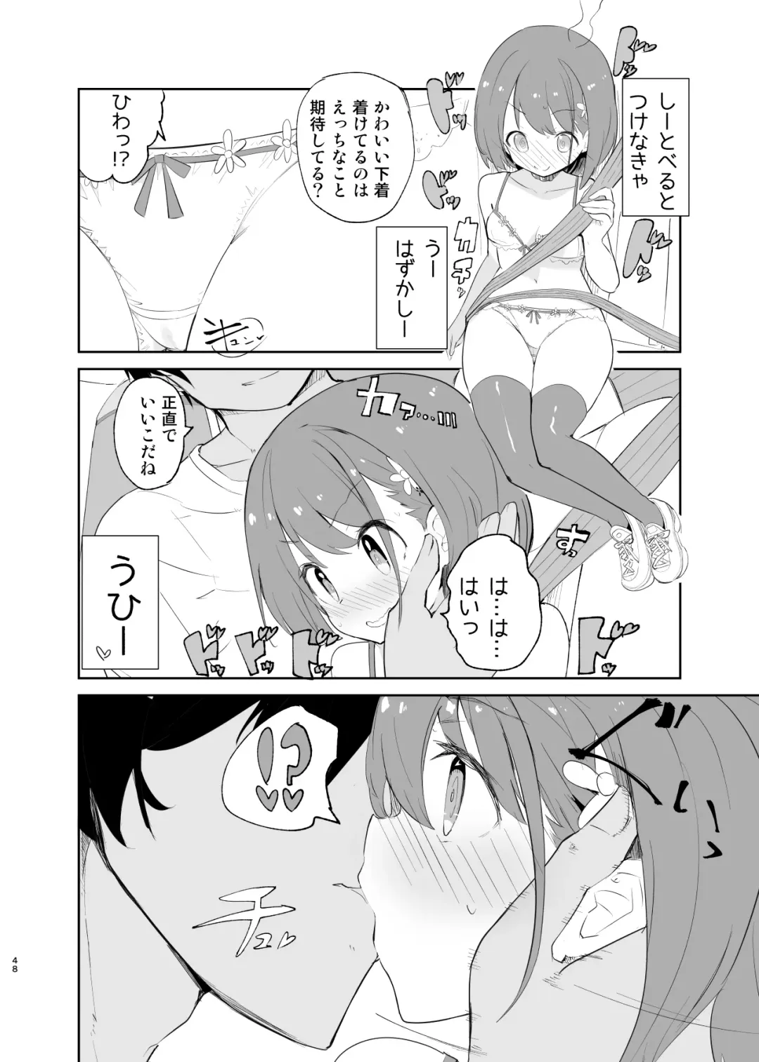 [Caburi] sssMONO２ Fhentai - Page 46