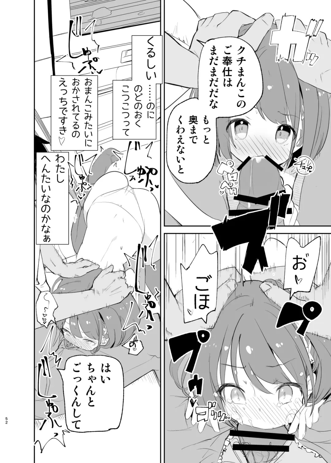 [Caburi] sssMONO２ Fhentai - Page 50