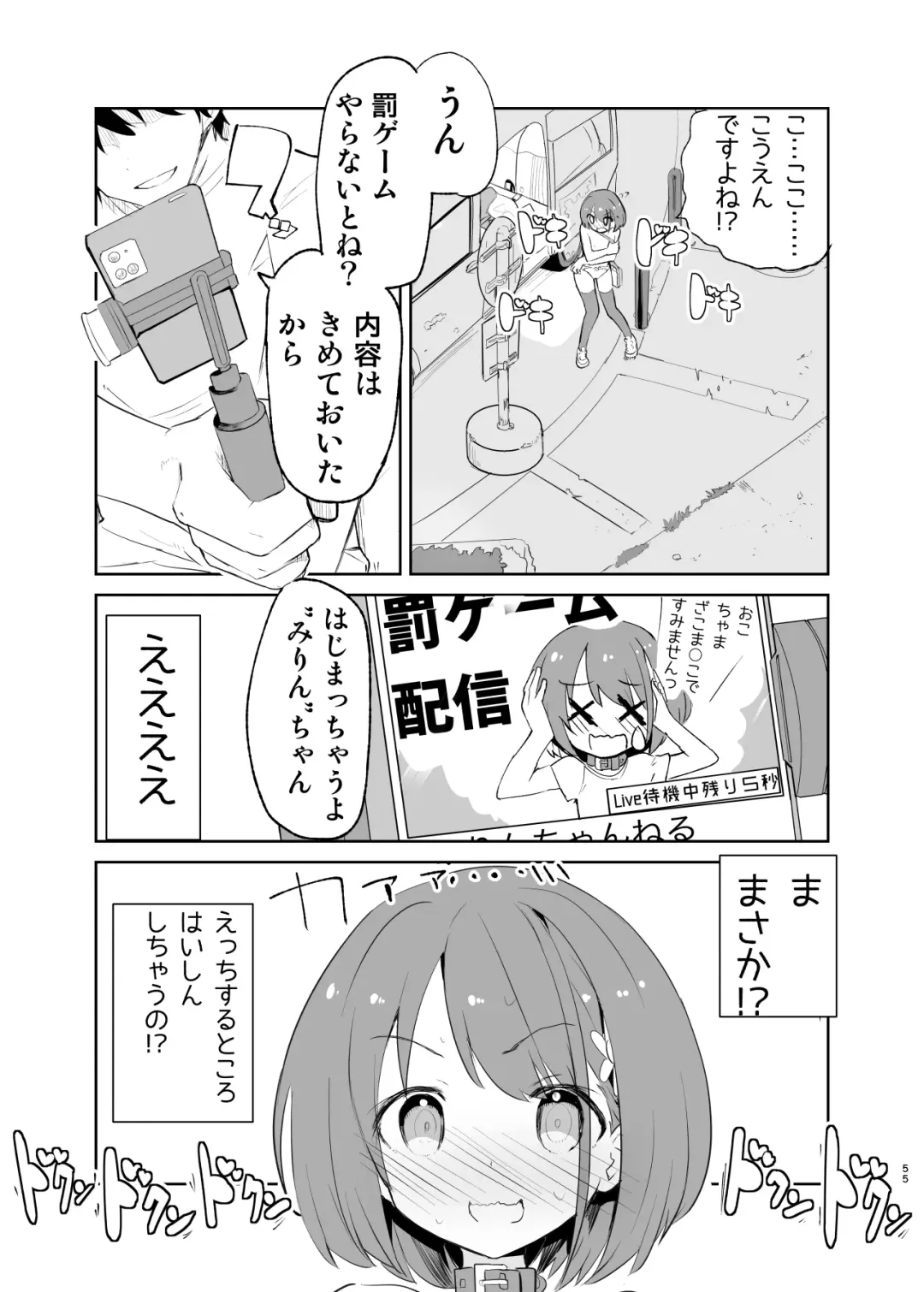 [Caburi] sssMONO２ Fhentai - Page 53