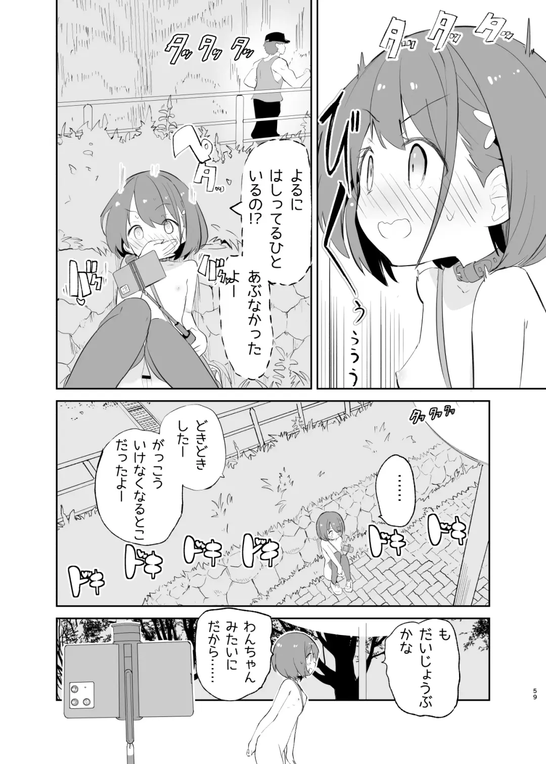 [Caburi] sssMONO２ Fhentai - Page 57