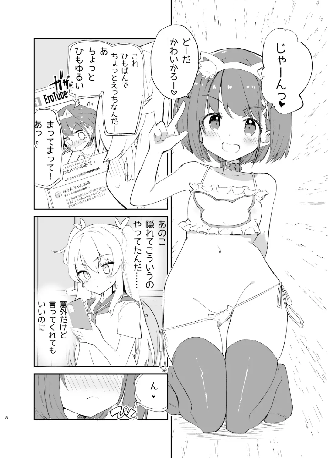 [Caburi] sssMONO２ Fhentai - Page 6