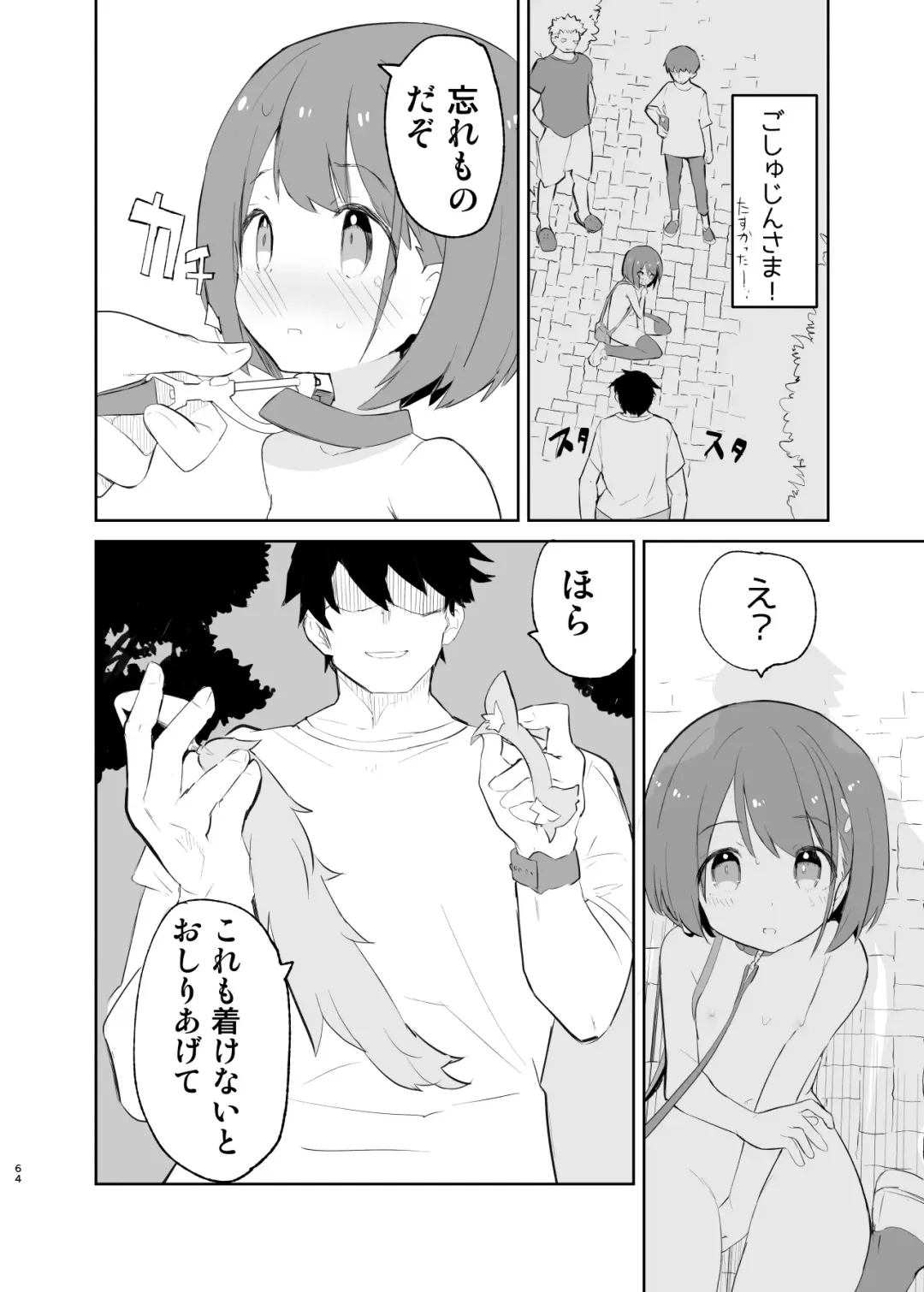 [Caburi] sssMONO２ Fhentai - Page 62