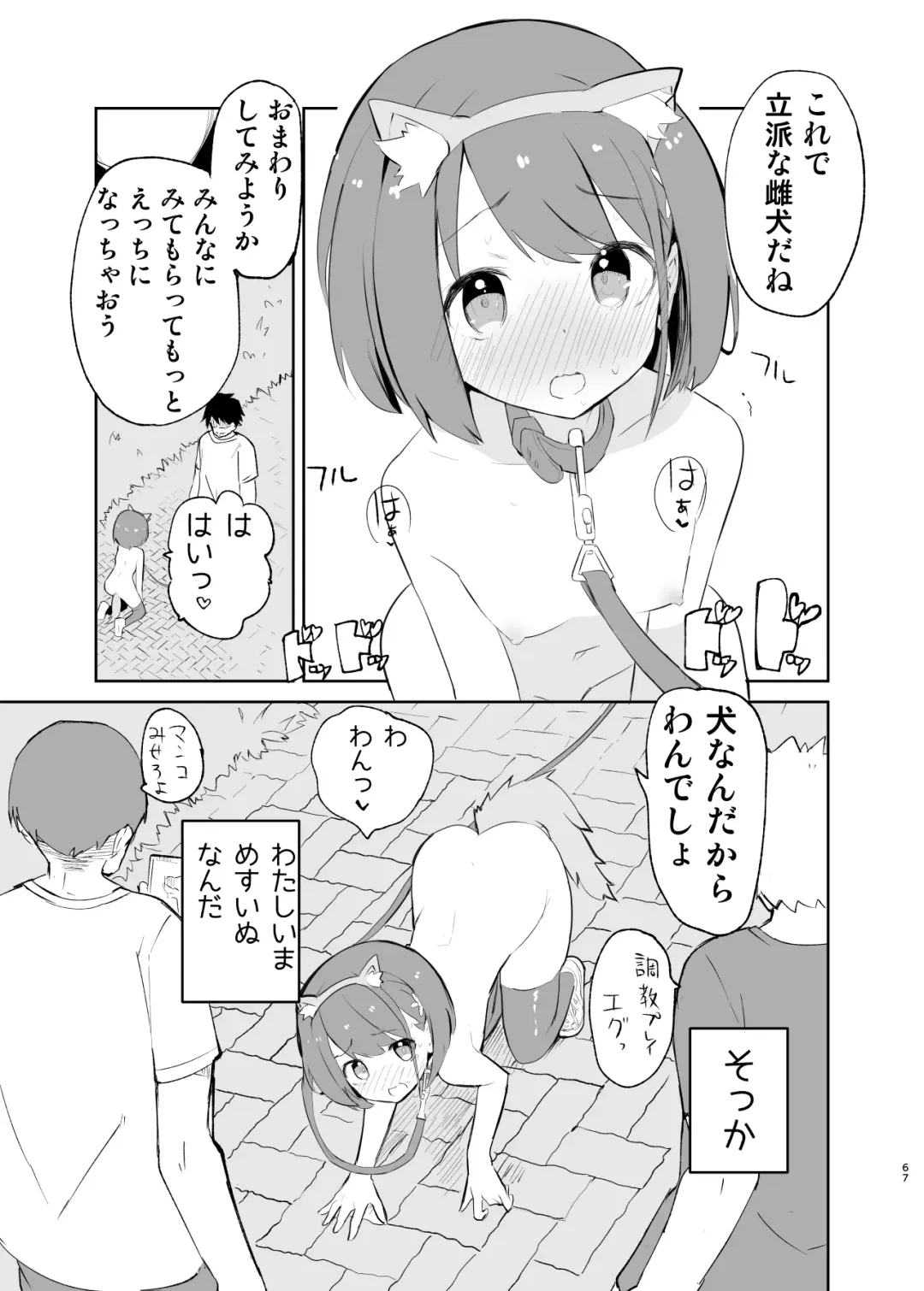 [Caburi] sssMONO２ Fhentai - Page 65