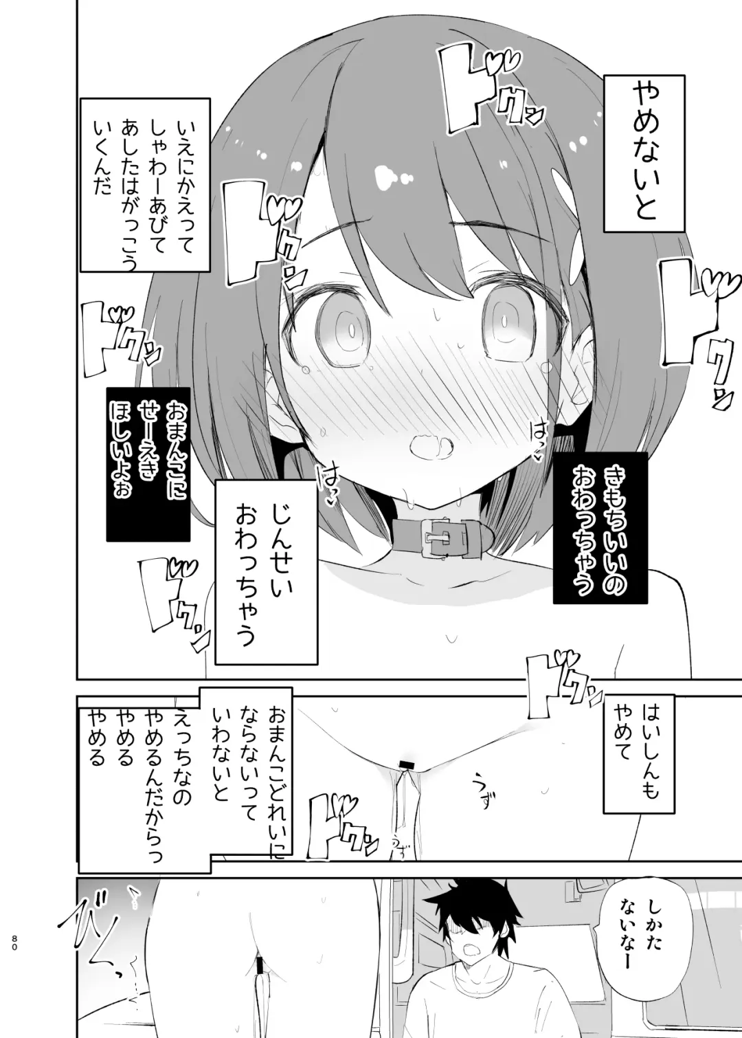 [Caburi] sssMONO２ Fhentai - Page 78