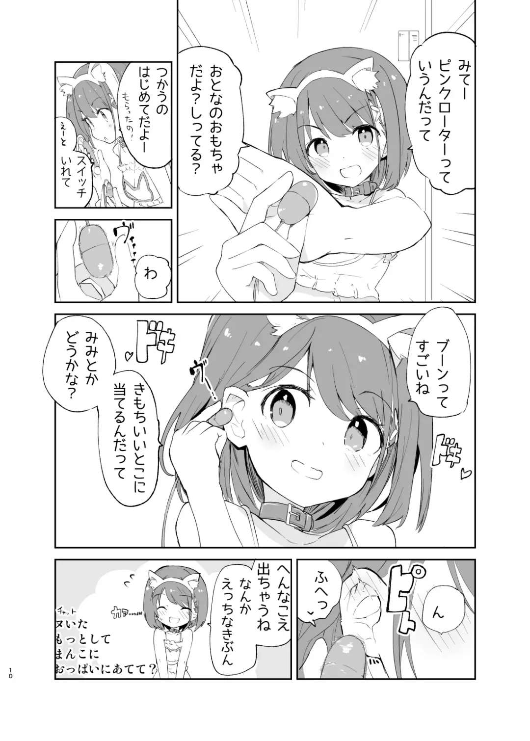 [Caburi] sssMONO２ Fhentai - Page 8