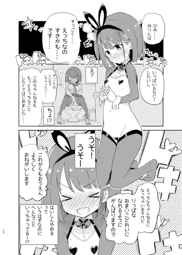 [Caburi] sssMONO２ Fhentai - Page 18