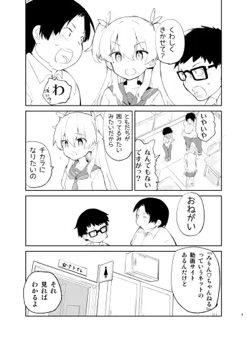 [Caburi] sssMONO２ Fhentai - Page 3