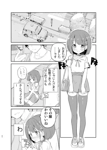 [Caburi] sssMONO２ Fhentai - Page 42