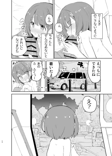 [Caburi] sssMONO２ Fhentai - Page 52