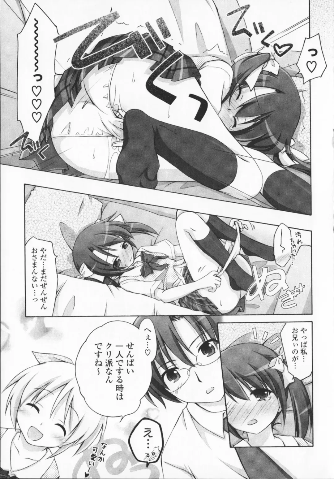 [Manami Tatsuya] 2jigen x 3jigen? Fhentai.net - Page 149