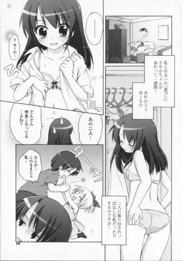 [Manami Tatsuya] 2jigen x 3jigen? Fhentai.net - Page 79