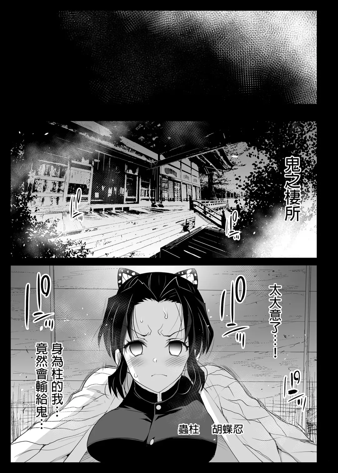 [Ma-kurou] Kimetsu no Urabon - RAPE OF DEMON SLAYER (decensored) Fhentai - Page 10