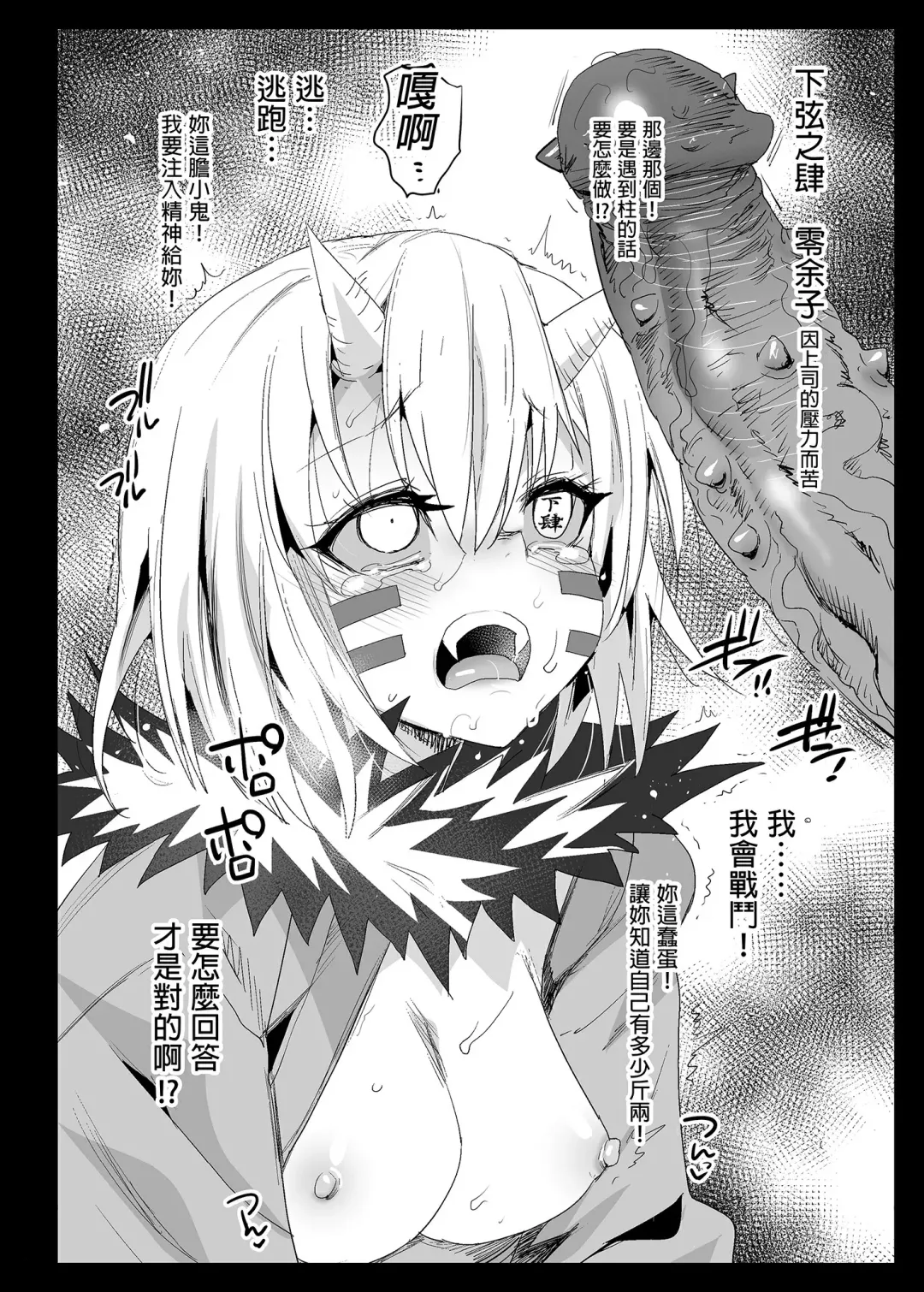 [Ma-kurou] Kimetsu no Urabon - RAPE OF DEMON SLAYER (decensored) Fhentai - Page 31