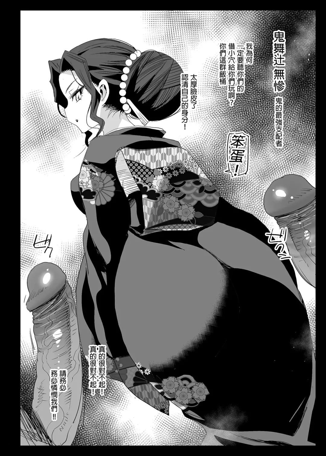 [Ma-kurou] Kimetsu no Urabon - RAPE OF DEMON SLAYER (decensored) Fhentai - Page 33