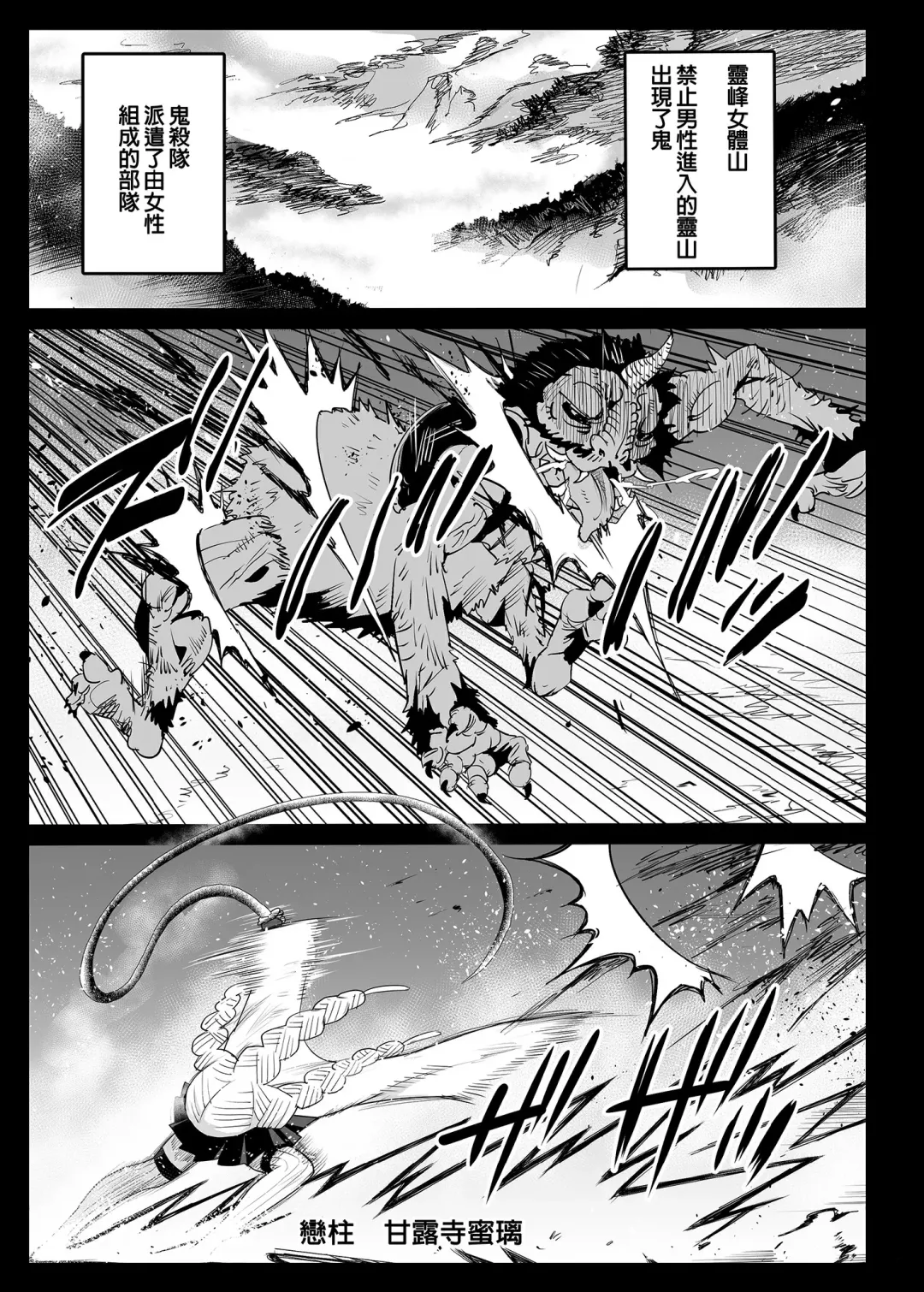 [Ma-kurou] Kimetsu no Urabon - RAPE OF DEMON SLAYER (decensored) Fhentai - Page 4