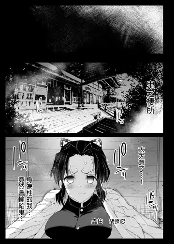 [Ma-kurou] Kimetsu no Urabon - RAPE OF DEMON SLAYER (decensored) Fhentai - Page 10