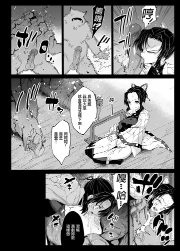[Ma-kurou] Kimetsu no Urabon - RAPE OF DEMON SLAYER (decensored) Fhentai - Page 13